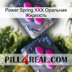 Power Spring XXX Оральная Жидкость 01